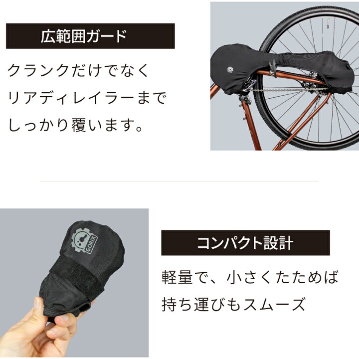 楽天市場】【ポイント5倍 マラソン期間中】ゴリックス チェーンカバー 