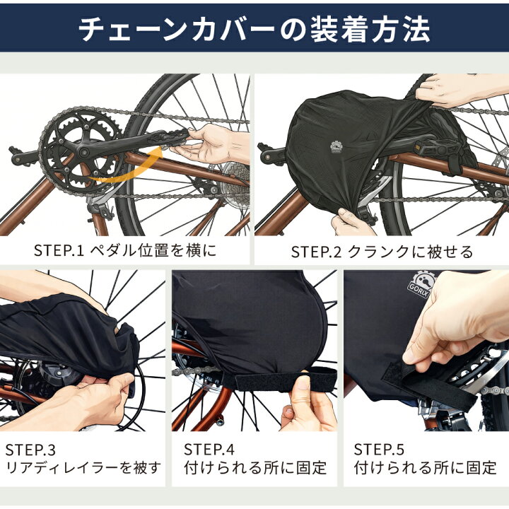 楽天市場】【ポイント5倍 マラソン期間中】ゴリックス チェーンカバー 