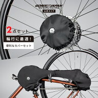 【ポイント5倍！スーパーセール期間】【全国送料無料】ゴリックス チェーンカバー＆スプロケカバー 2点セ…
