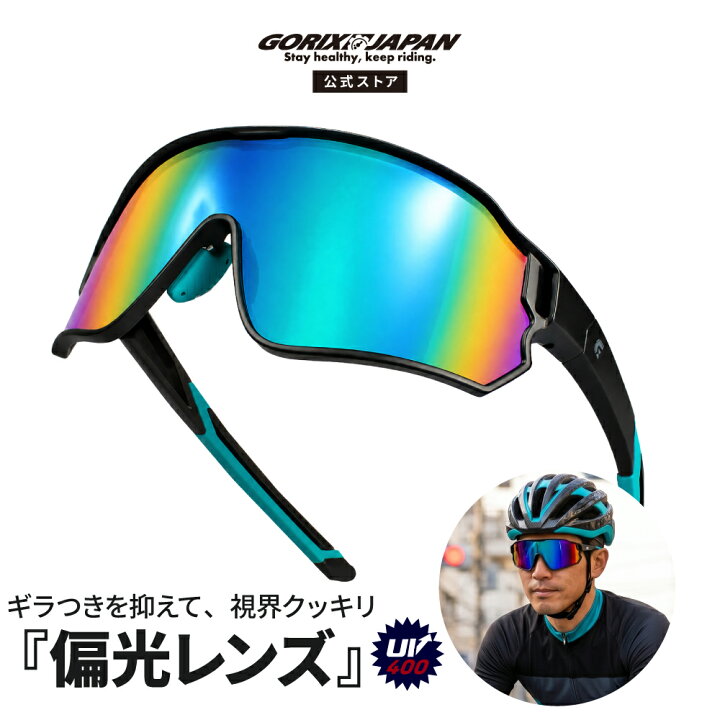 楽天市場】【ポイント5倍 マラソン期間中】サングラス 偏光 スポーツ 