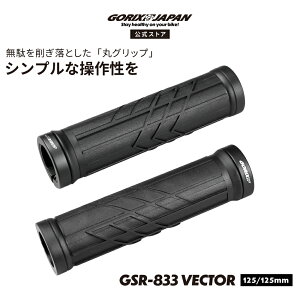 �S���b�N�X �O���b�v ���]�� 125mm �ۃO���b�v �����O 22.2mm ���b�N�I�� �n���h���O���b�v �N���X�o�C�N mtb �O���b�v���� �J�X�^�}�C�Y ���]�ԗp GORIX(GSR-833 VECTOR)