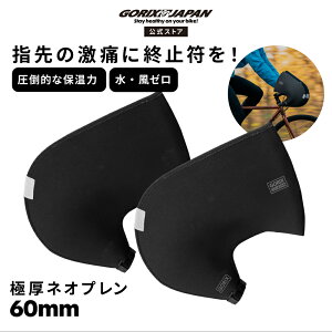 �y���������z�S���b�N�X ���[�h�o�C�N �n���h���J�o�[ �h���b�v�n���h���y�w��̗₦�Ɂz�l�I�v���[�� �h�� �h�� �O���[�u ���]�� �~ �h���΍� (�����Ƃق���) GW-Tf GORIX