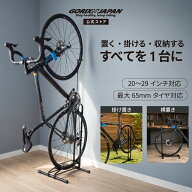 自転車スタンド 縦置き 横置き 3WAY 室内 省スペース サイクルスタンド ロードバイク クロスバイク MTB …