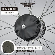 【ポイント5倍！スーパーセール期間】ゴリックス スプロケットカバー ロードバイク 輪行 スポンジ入り ク…