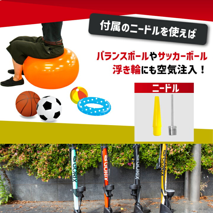 楽天市場】【あす楽(土日祝日も) 全国送料無料】【全バルブ対応】GORIX(ゴリックス) フロアポンプ 空気入れ ゲージ付 圧力計付き 自転車 仏式 米式 ボール 空気いれ 浮き輪 ロードバイク クロスバイク マウンテン スポーツバイク GX-33P : GORIX 公式 楽天市場店 楽天市場】【あす楽(土日祝日も) 全国送料無料】【全バルブ対応】GORIX(ゴリックス) フロアポンプ 空気入れ ゲージ付 圧力計付き 自転車 仏式 米式 ボール 空気いれ 浮き輪 ロードバイク クロスバイク マウンテン スポーツバイク GX-33P : GORIX 公式 楽天市場店