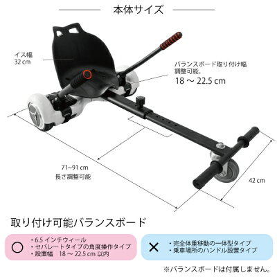 【全品ポイント10倍!終了目前■残り10時間以内■8/10(木)1:59までエントリー&楽天カード決済】【送料無料】【あす楽】ホバボード専用アタッチメントミニセグウェイ式電動カートにカスタムバランスホイールカスタマイズゴーカート