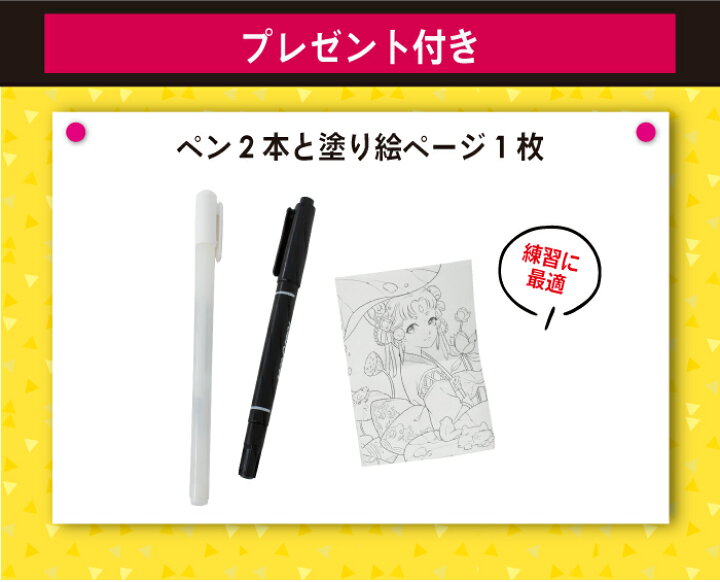 Sale 101 Off マーカーペン ポップ 2種類のペン先 塗り絵 画材 太字 細字
