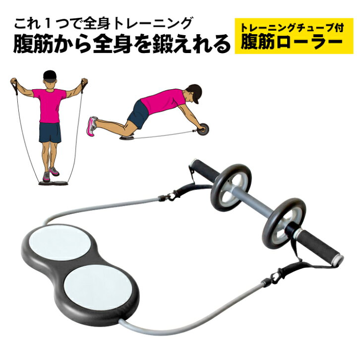 楽天市場】【送料無料】腹筋ローラー 膝パッド付き 筋トレ器具 腹筋 