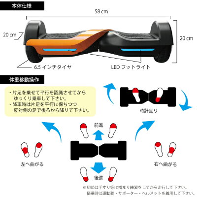 【あす楽】【送料無料】バランススクーター優雅次世代電動スクーターセグウェイ式車両バランスボードP02(6.5インチタイヤ)