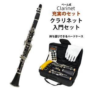 クラリネット 初心者の通販 価格比較 価格 Com