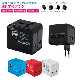 楽天市場 スマホ充電器 海外旅行の通販