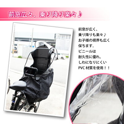 【あす楽】【送料無料】自転車レインカバー子供乗せ自転車後ろリア用子供乗せレインカバーチャイルドシートカバー(rain-c)