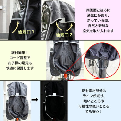 【あす楽】【送料無料】自転車レインカバー子供乗せ自転車後ろリア用子供乗せレインカバーチャイルドシートカバー(rain-c)