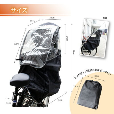 【あす楽】【送料無料】自転車レインカバー子供乗せ自転車後ろリア用子供乗せレインカバーチャイルドシートカバー(rain-c)