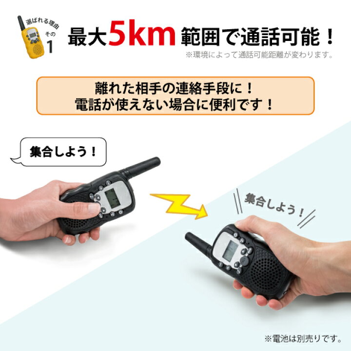 楽天市場 ラッピング可能 あす楽 土日祝日も 全国送料無料 トランシーバー 2台セット 最大5km通話 ch アウトドア お年玉 ハンディ トランシーバー プレゼント 玩具 おもちゃ 小学生 男の子 女の子 3歳 4歳 5歳 Gorix 公式 楽天市場店 楽天市場 ラッピング可能 あす楽 土日祝日も 全国送料無料 トランシーバー 2台セット 最大5km通話 ch アウトドア お年玉 ハンディ トランシーバー プレゼント 玩具 おもちゃ 小学生 男の子 女の子 3歳 4歳 5歳 Gorix 公式 楽天市場店
