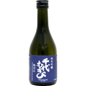 千代むすび 純米吟醸 強力（ごうりき）50 300ml 日本酒 鳥取 地酒 千代むすび酒造