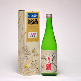 いなば鶴 特別純米酒 720ml 箱付 日本酒 鳥取 地酒 中川酒造