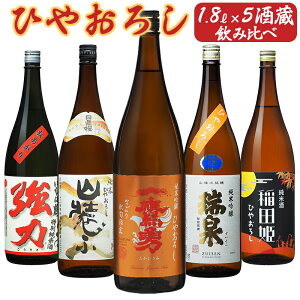 yHIЂ₨낵z1800ml×5{Zbg { ݔ lߍ킹 CZbg  E u ȂΒ cP  H ≵  H  j Mtg  蕨 Ε 