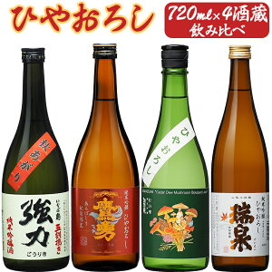 yHIЂ₨낵z720ml×4{Zbg { ݔ lߍ킹 FZbg  E zK ȂΒ  H ≵  H  j v[g Mtg  蕨 