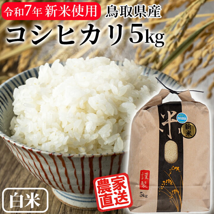 楽天市場】【4/14(火)20:00からポイント5倍】［令和7年産100％使用］米 