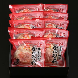 ＼紅ズワイガニの旨みたっぷり／冷凍 蟹笑 紅ずわいがに かにおこわギフト 10個入り 産地直送 ギフト お歳暮 父の日 お中元 食のみやこ 鳥取県 特産品コンクール 最優秀賞受賞商品【送料無料】前田水産 日本海産 贈り物 贈呈品