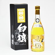 【楽天1位6冠】白狼 古酒 原酒 1996 720ml 箱付 IWC2010ゴールドメダル＆トロフィー受賞 藤井酒造 日本酒…