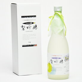 梨吟醸 純米大吟醸 720ml 箱付 日本酒 鳥取 地酒 中井酒造
