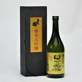 【楽天1位】日置桜 純米大吟醸 720ml 箱付 日本酒 鳥取 地酒 ギフト お歳暮 父の日 お中元 山根酒造