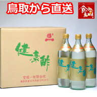 【父の日応援 6/13-15全品P2倍】【正規販売店】宝福一 健康酢 900ml 調理酢 らっきょう酢 酢 調味料 飲む…