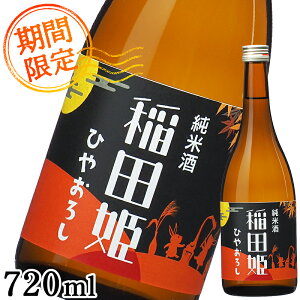 yHIЂ₨낵z{ Ď 720ml cP H ≵  H  {̎ j v[g Mtg hV̓ Ε  n n  c{X ʌ N[ ①