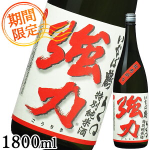 }\P5{yHIЂ₨낵z{ ʏ H 1800ml 낭܂  ȂΒ ≵  H  {̎ j v[g Mtg hV̓ Ε  n n  