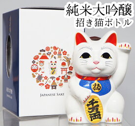 招き猫ボトル 置物 日本酒 最高級 純米大吟醸 酒 開店祝い 周年祝い 開運 招福 箱入り 500ml プレゼント お土産 日本 中川酒造 福寿海