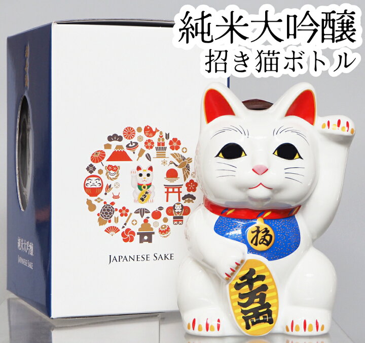 楽天市場】招き猫ボトル 置物 日本酒 最高級 純米大吟醸 酒 開店祝い 