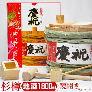 日本酒 鏡開きの人気商品 通販 価格比較 価格 Com