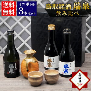 ���Ε� ��Ε� �M�t�g ���{�� ���ݔ�� �Z�b�g ����̒n�� �~�j�{�g�� 3�{�Z�b�g 300ml ����� ���c ������𐐐���ݔ�ׁy���������z