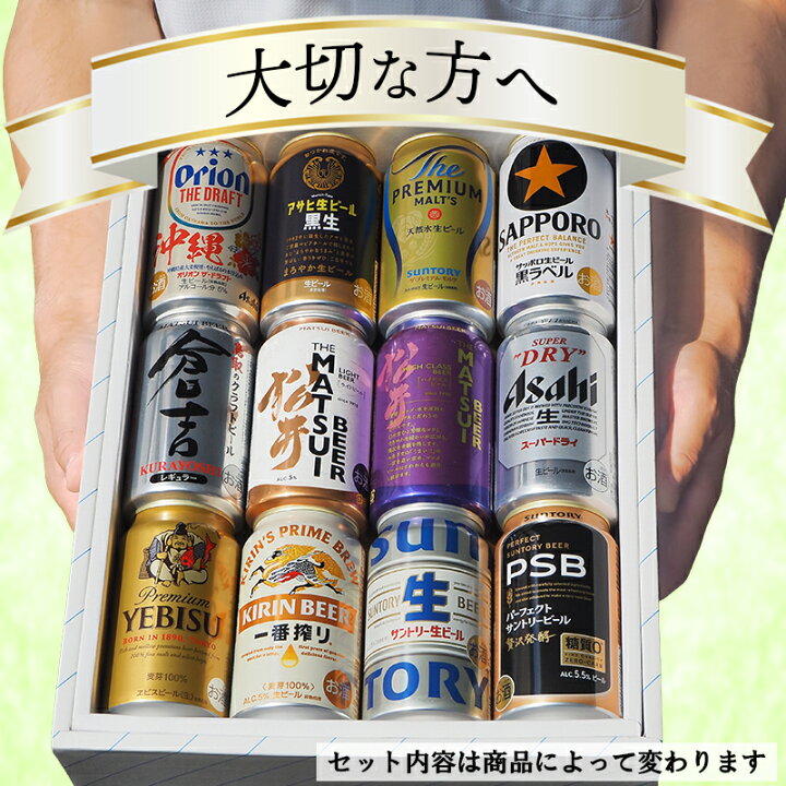 楽天市場】【4/24(金)20:00からポイント5倍】【ギフト】350ml×12本 