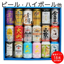 楽天市場】ハイボール ビール セットの通販