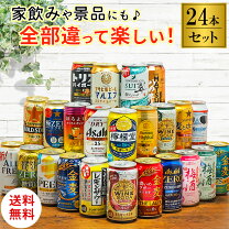 楽天市場】レモンサワー ギフト（飲み比べセット｜ビール・発泡酒
