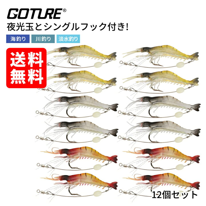 50%OFF エビワーム ソフトルアー 7個入り 釣り具 ワーム 夜光 蛍光 青物 ヒラメ シーバス アジング 太刀魚 海釣り 釣り針 S 