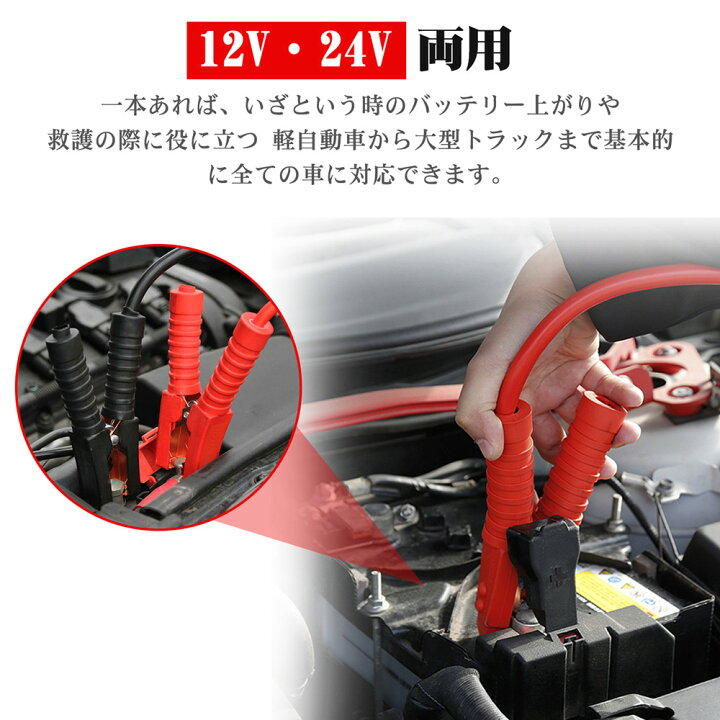 楽天市場】ブースターケーブル 6m 120A・DC12V/24V 極太 自動車 バイク 