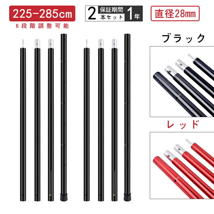 楽天市場 送料無料 Goture アルミポール テント タープポール 6段階調整可能 直径28mm 280cm 二本セット 4節連結 収納性 テント タープ設営用 プッシュボタン式 コンパクト 分割式ポール メインポール Goturejapan 楽天市場 送料無料 Goture アルミポール テント タープポール 6段階調整可能 直径28mm 280cm 二本セット 4節連結 収納性 テント タープ設営用 プッシュボタン式 コンパクト 分割式ポール メインポール Goturejapan