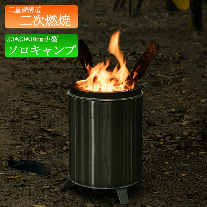 楽天市場】クーポン発行中♪ CHANGE MOORE 焚火台 二次燃焼 完全燃焼 