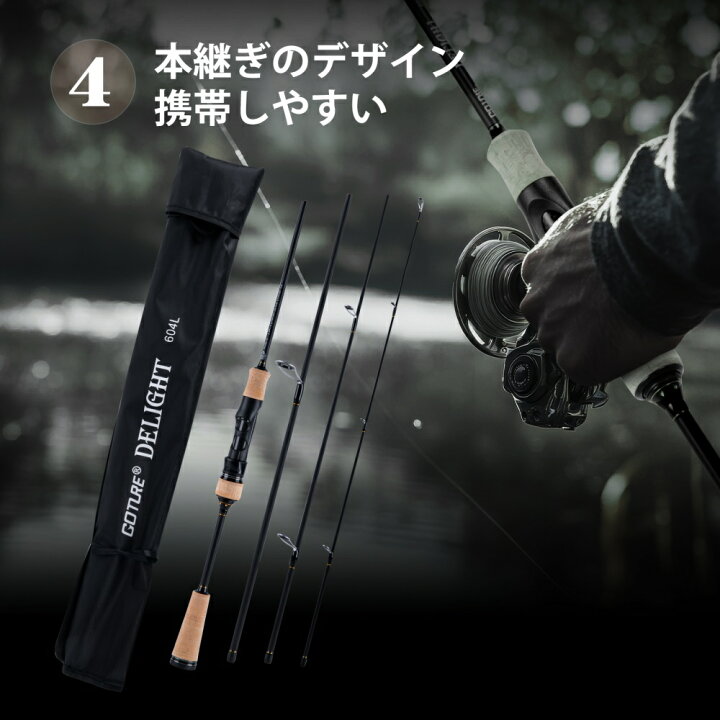 楽天市場】GOTURE（ゴチュール）スピニングロッド トラウトロッド 4本 