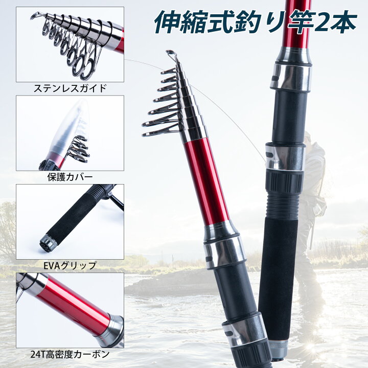 楽天市場】Goture 釣りセット 釣り竿 1.8M/2.1M/2.4M/2.7M 炭素伸縮 