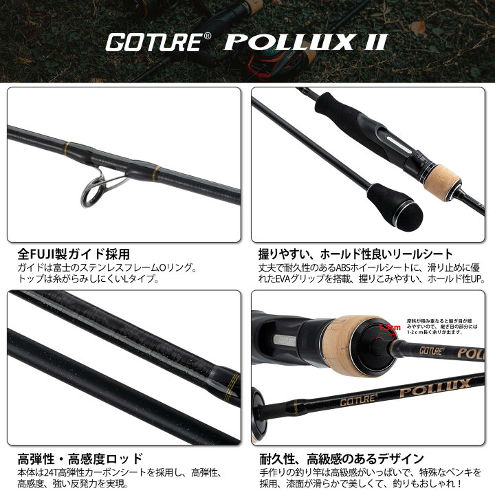 楽天市場】Goture POLLUX 二代目 スロージギングロッド グリップ脱着式 