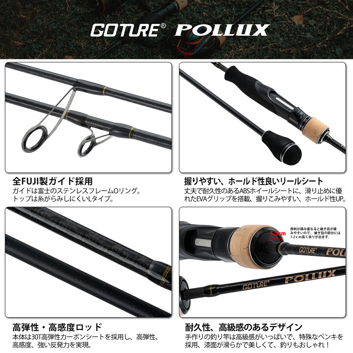 楽天市場】Goture（ゴチュール）スロージギングロッド グリップ脱着式 