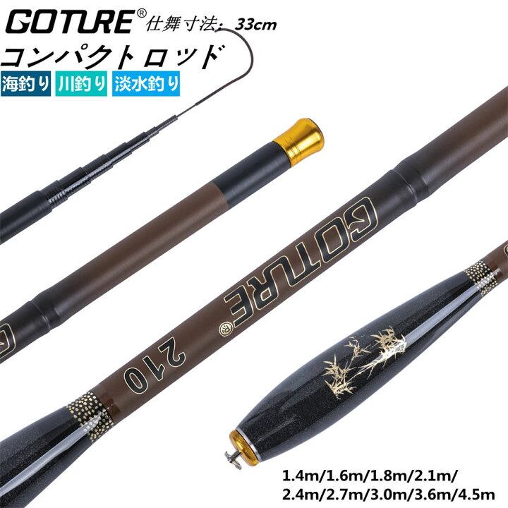 楽天市場】Goture 釣り竿 渓流竿 延べ竿 コンパクト延べ竿 渓流竿 