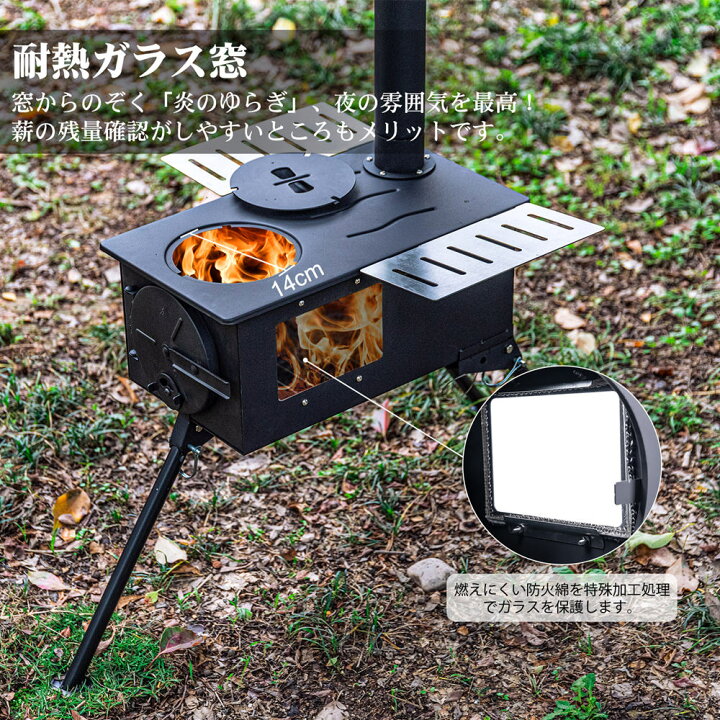薪ストーブ ウッドストーブ アウトドア 折りたたみ キャンプ コンパクト ウッドストーブ テント テント用 焚き火台 調理 暖炉 屋  楽天市場】クーポン発行中♪あす楽 薪ストーブ キャンプストーブ 煙突付き 高さ約250cm 二次燃焼 耐熱ガラス窓付 コンパクト アウトドア ...