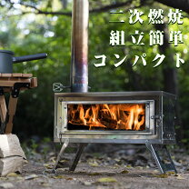 楽天市場】二次燃焼 薪ストーブの通販