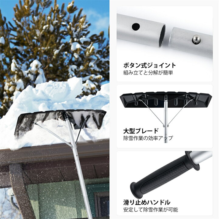 楽天市場】CHANGE MOORE 雪下ろし棒 2点セット スノーダンプ 最長約6m 